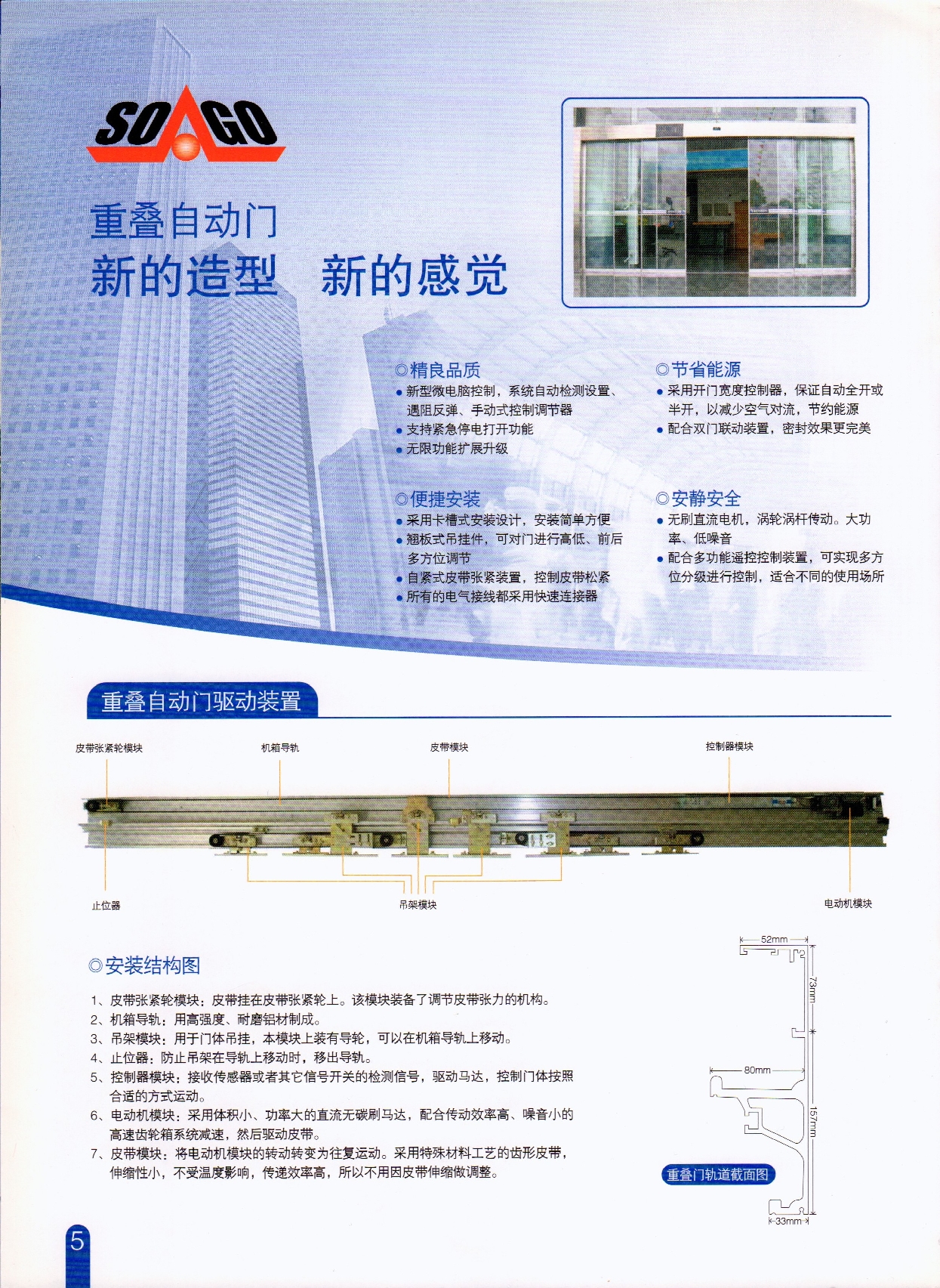 自动门价钱，深度解析与购买建议