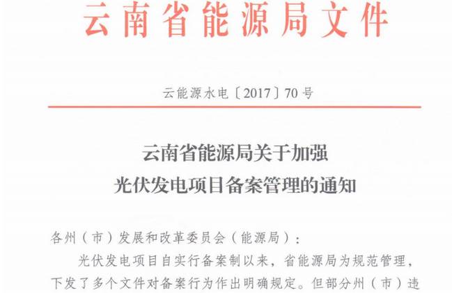 陕西扶持光伏政策文件解读