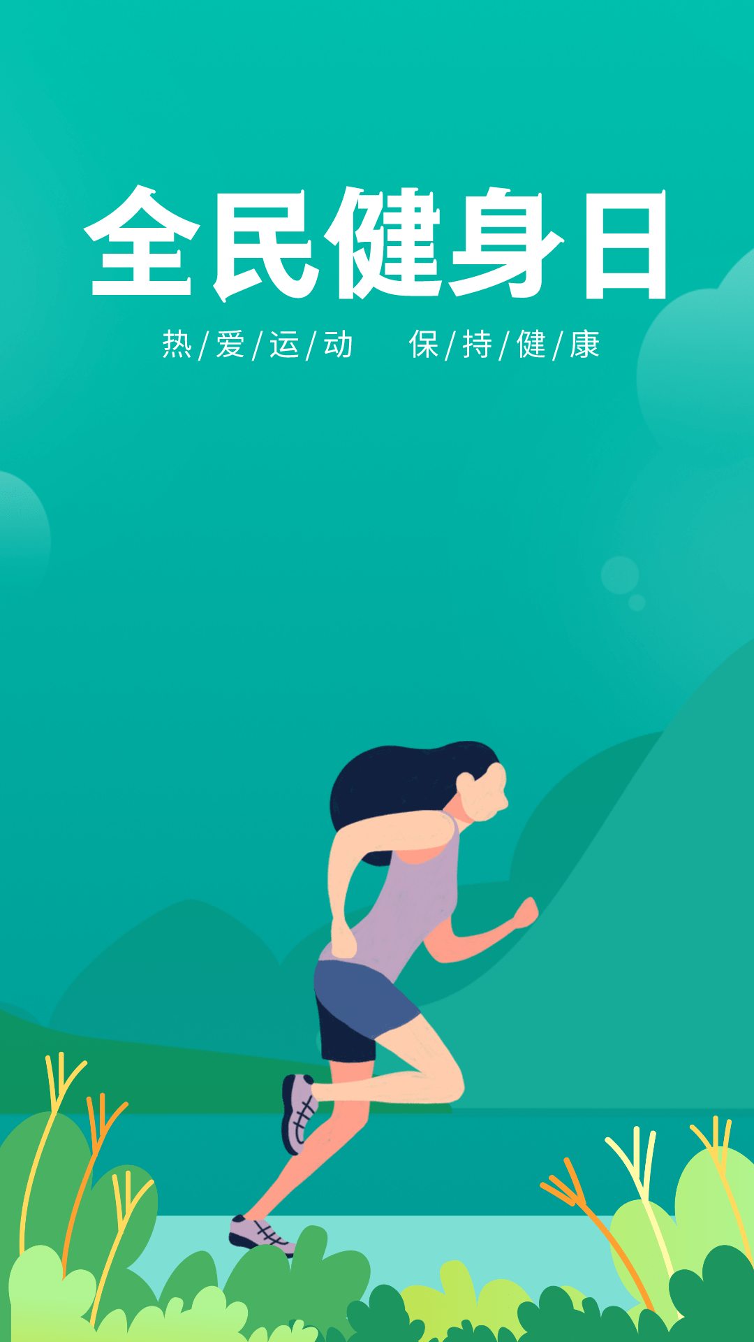 万拓健身，塑造健康生活的力量之源