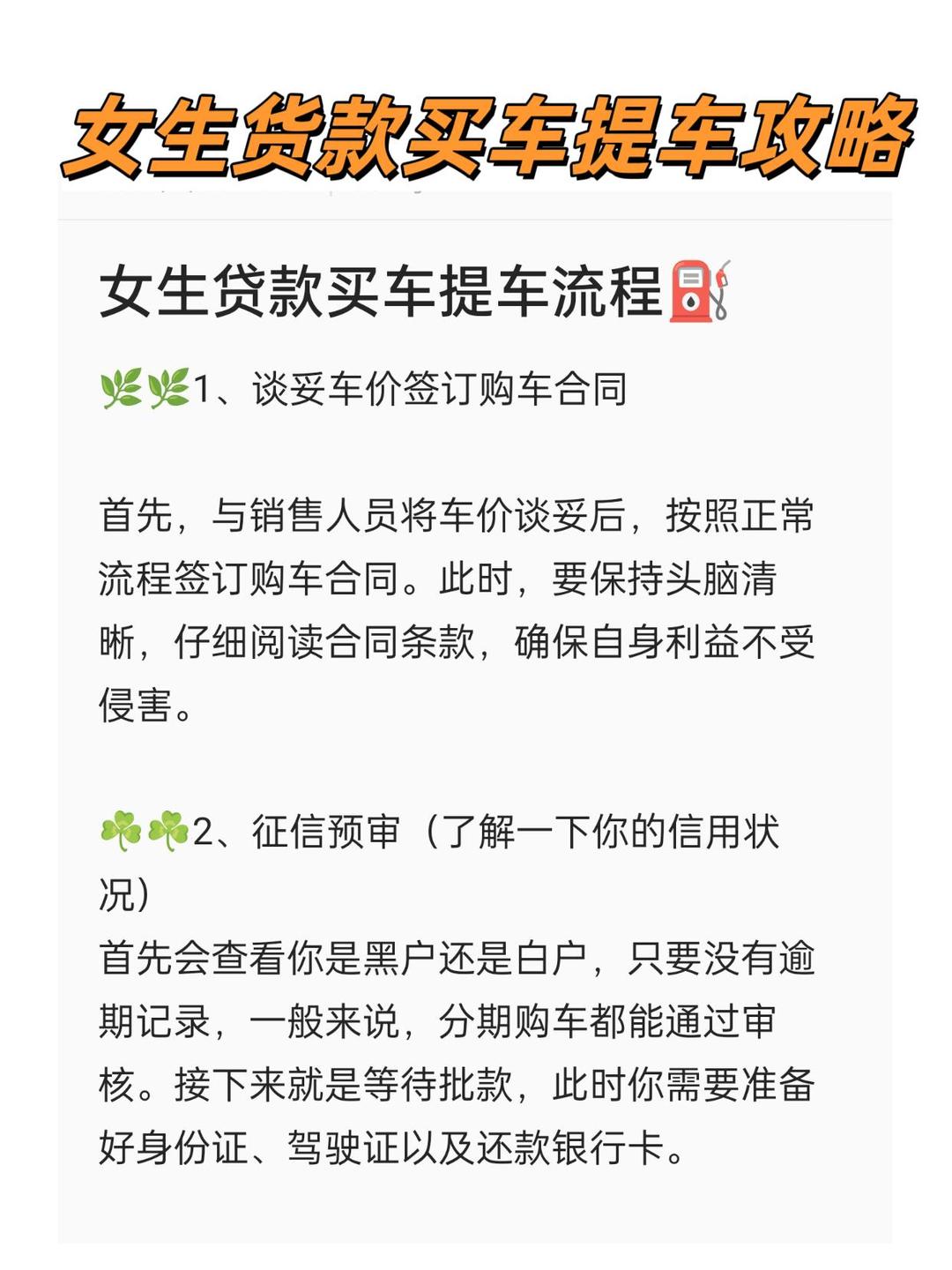 按揭购车发票，解析与操作指南