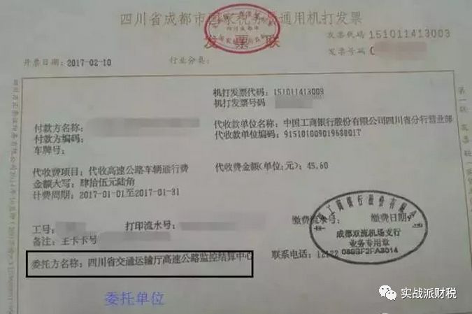 现金收款与公司发票的开具，企业运营中的关键环节