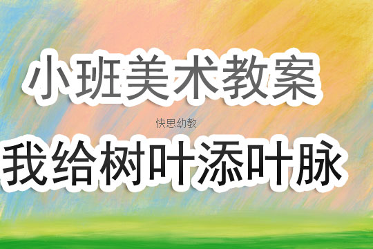 大班美术中国画优质教案