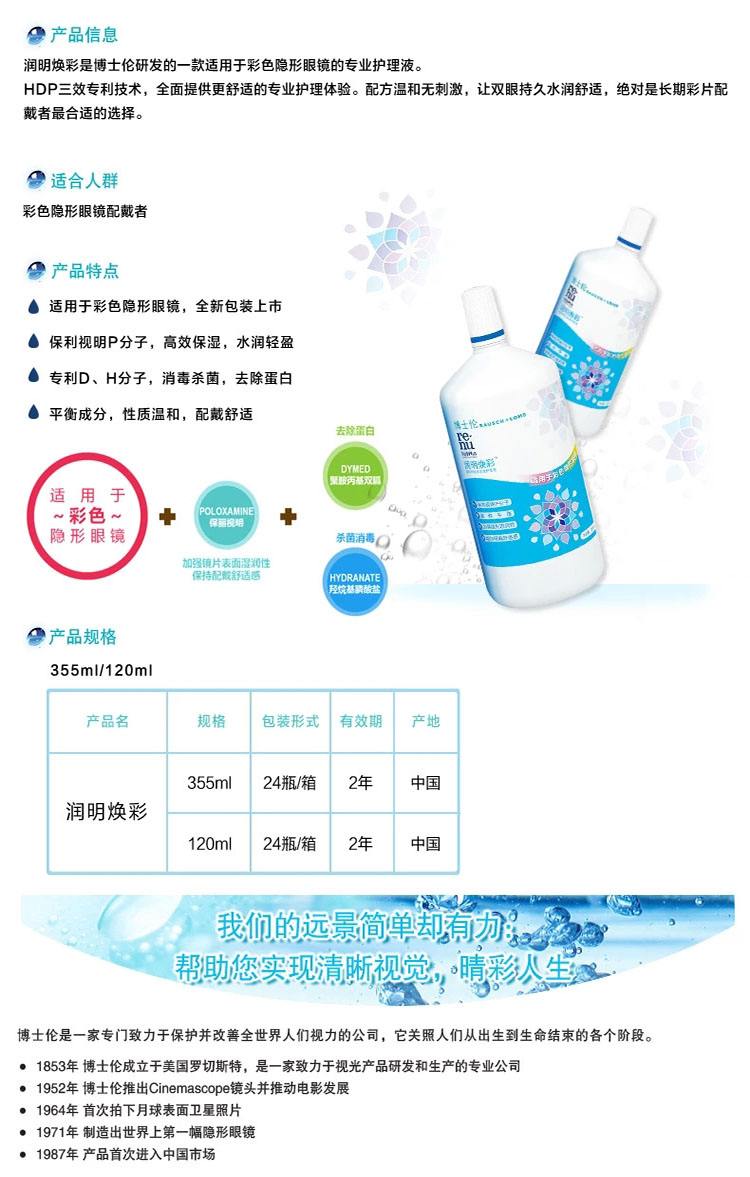 润明护理液如何辨别真假——保障您的健康与权益