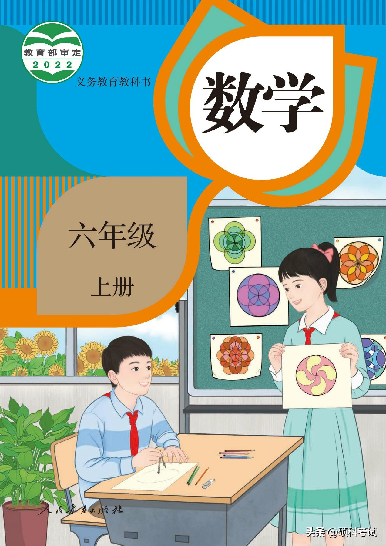 数学一本通封面，设计、意义与功能