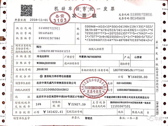 按揭车贷款发票，购车新模式的深度解析