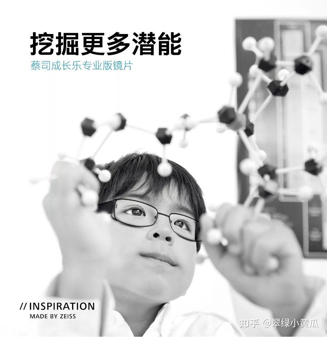 蔡司成长乐镜片鉴别真假的方法与技巧