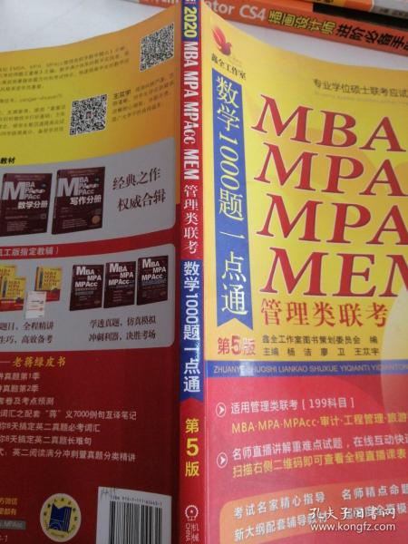 MPA一本通，全面解析与管理精英的必备指南