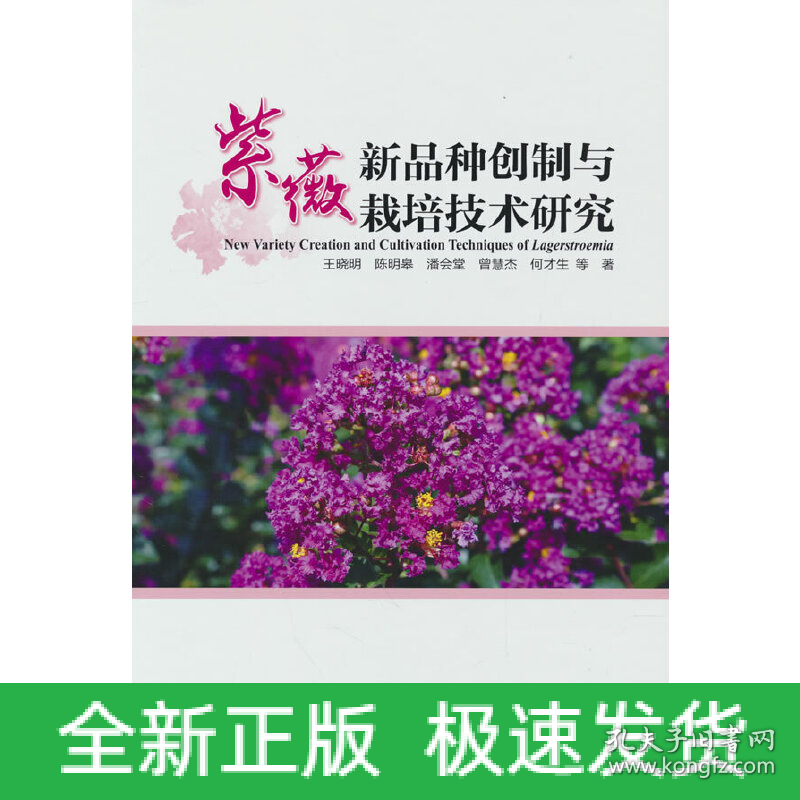 紫薇品种最新报价及市场分析