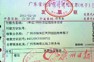 粤卡通发票开具详解