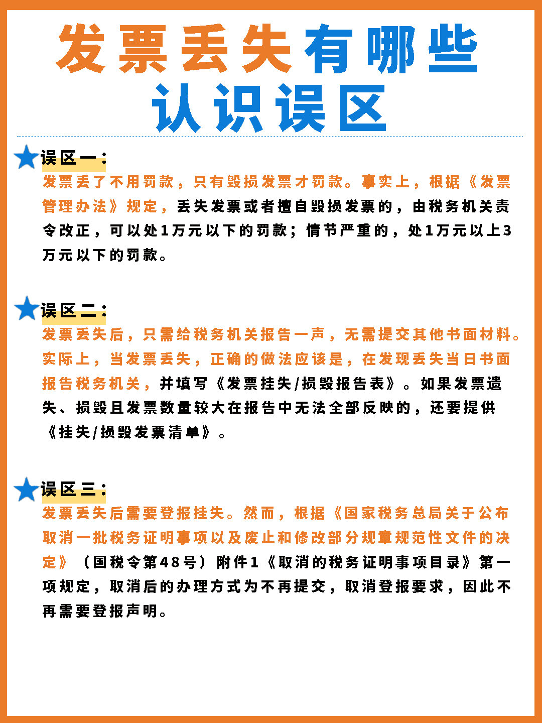 关于补充医疗报销与发票丢失的处理办法