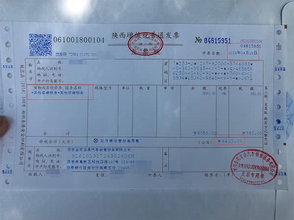 银行贷款利息发票详解