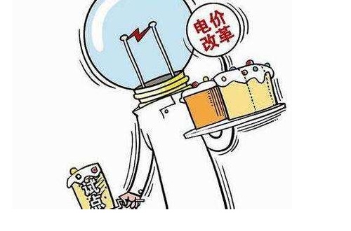 电价调整文件，解析背后的动因及其对社会的深远影响