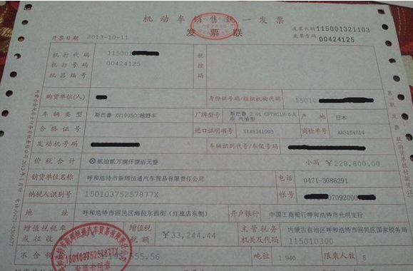 购车抵押发票的重要性及其相关事项解析