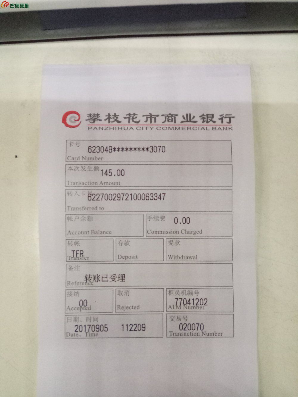 中行ATM发票的重要性及其使用指南