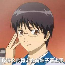 表情包动漫男角色，流行文化的独特魅力