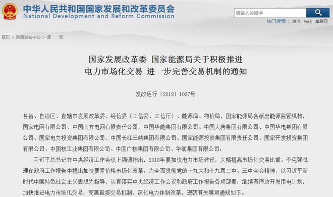 关于能源局三个一批文件的深度解读