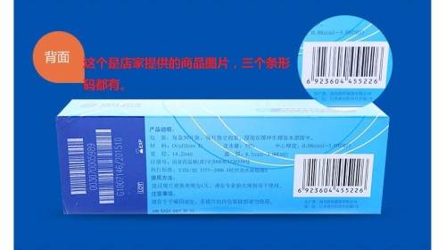海昌隐形眼镜的真假辨别攻略