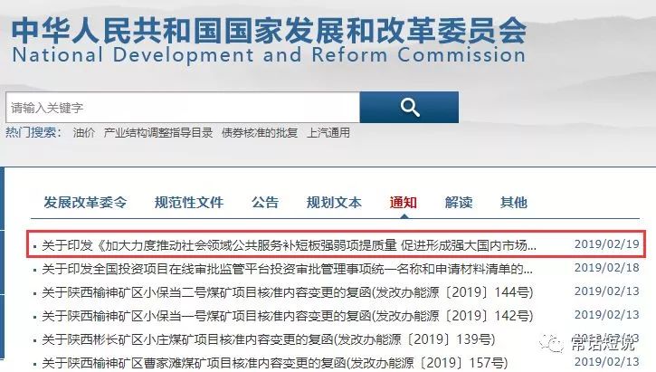 发改委2729号文件，重塑经济结构的指引灯塔