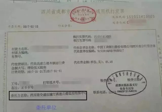 浦东银行发票获取流程详解