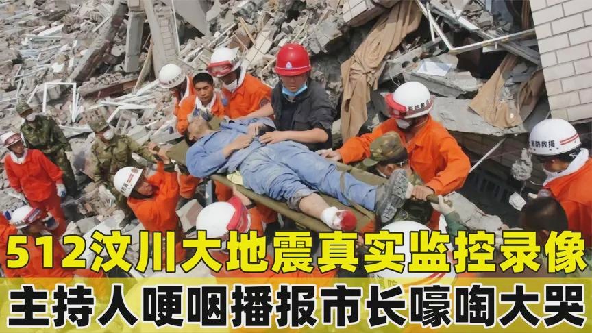 汶川地震中的中国伞兵，英勇救援的视频记录