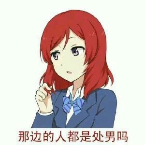 Love Live动态表情包，传递情感的新方式