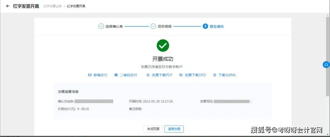 借款后如何妥善冲抵发票，一项全面的操作指南