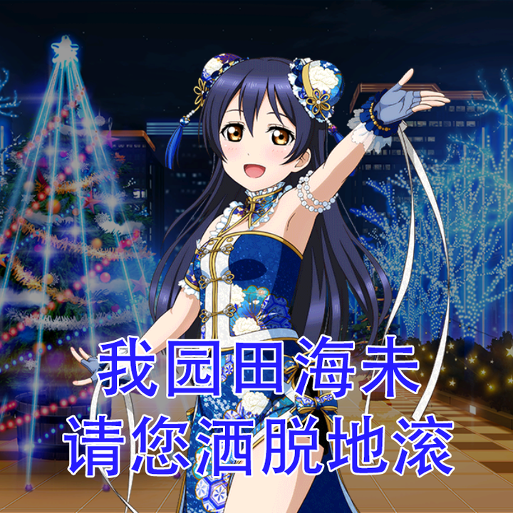 Lovelive高清表情包，展现偶像魅力的独特方式