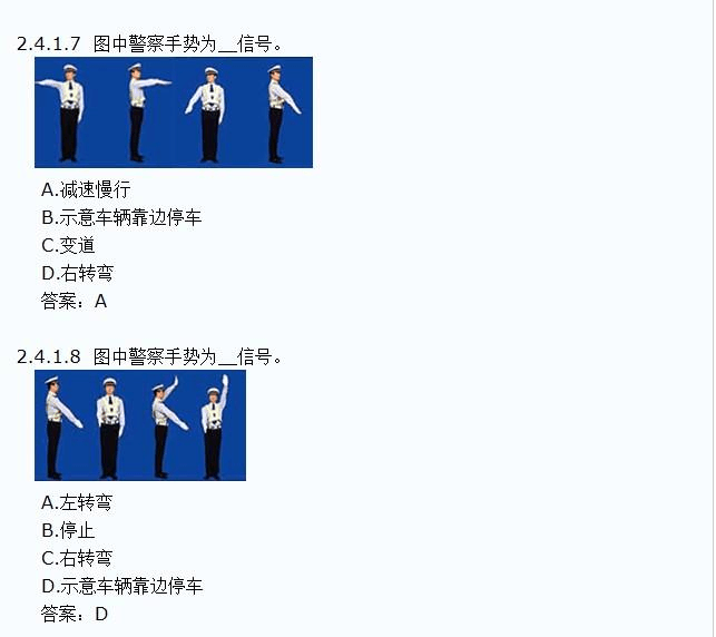 驾照图标手势，交通安全的无声语言
