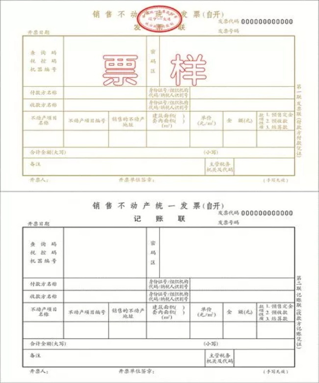 贷款交易中的发票原件缺失，影响、挑战与解决之道