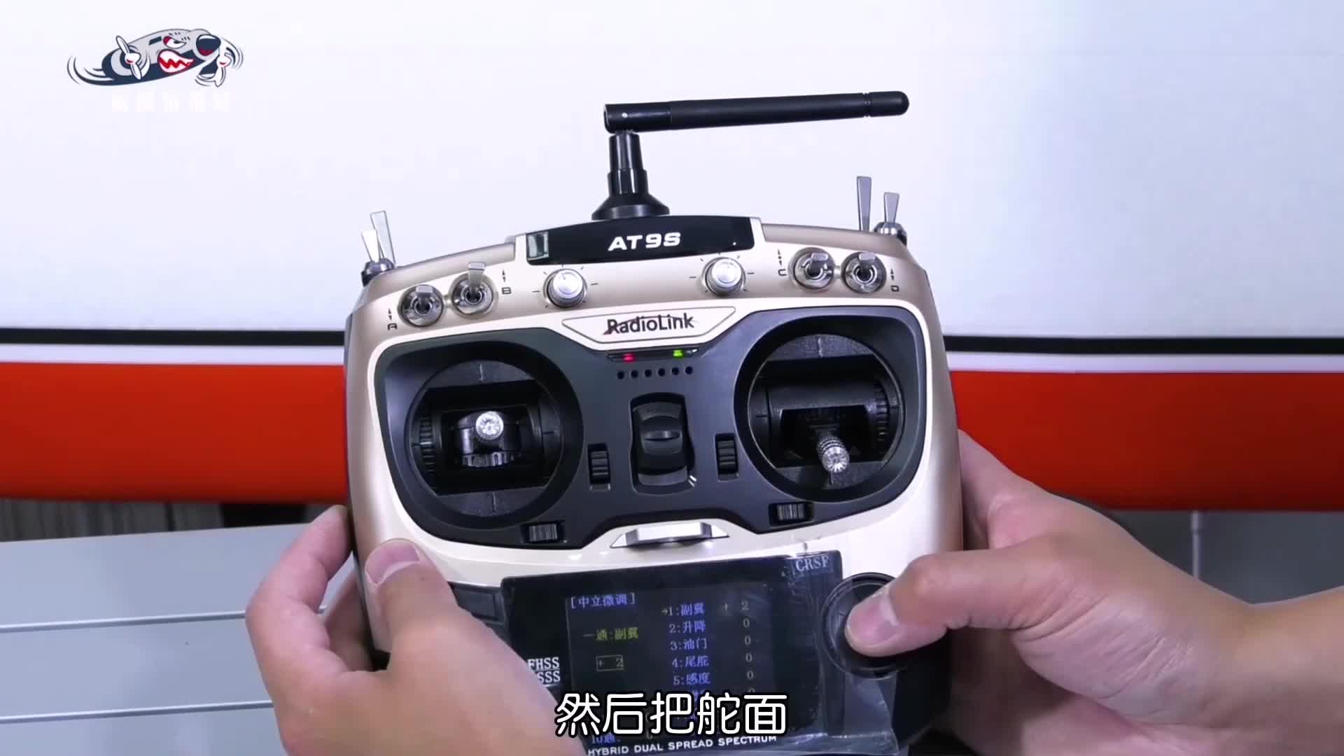 乐迪AT9S遥控器返厂维修价格解析
