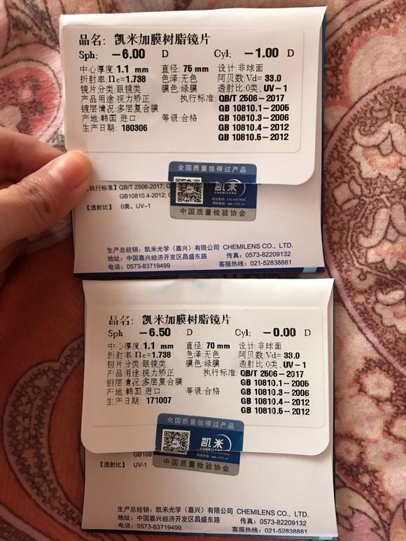 凯米1.74真假揭秘，如何辨别真伪
