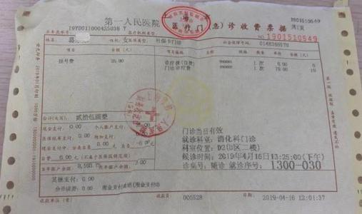 门诊补充医疗发票的重要性及其管理