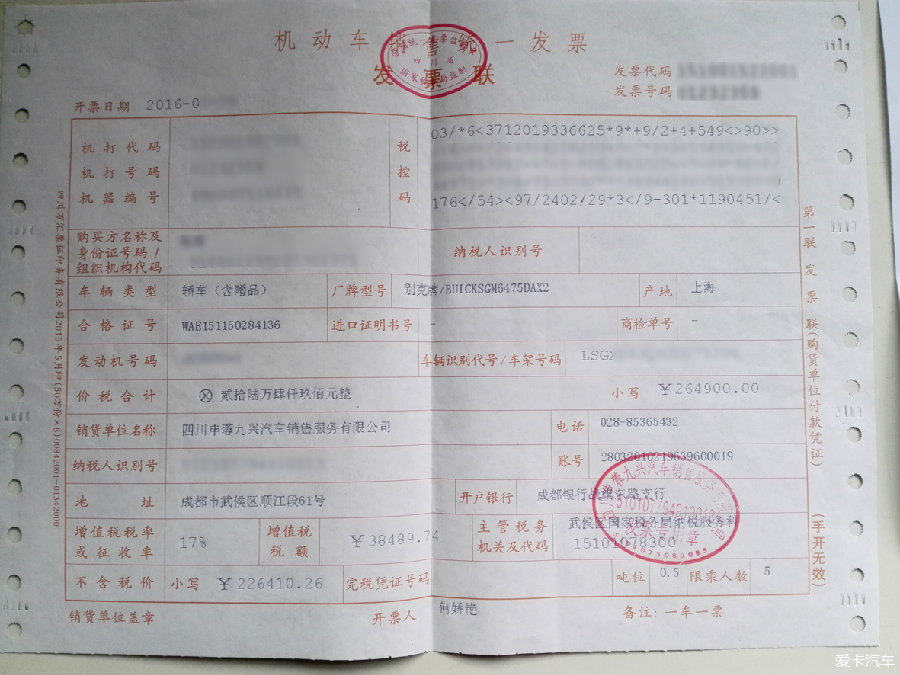分期购车下发票归属权的探讨