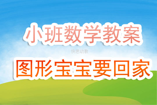 小班美术课程教案，宝宝笑了