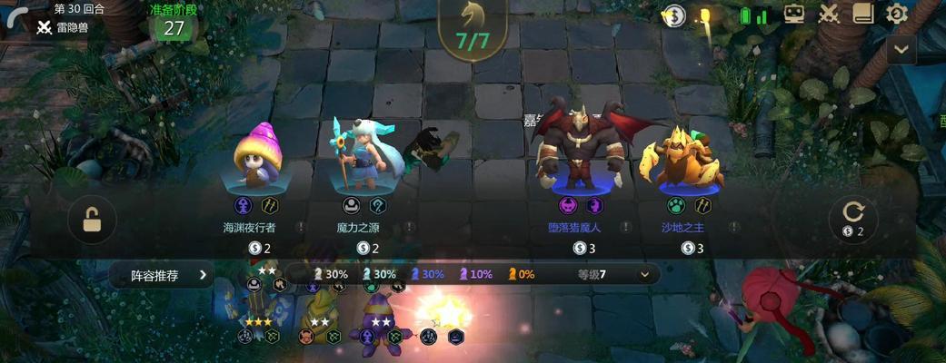 新赛季自走棋推荐阵容，策略与优势分析