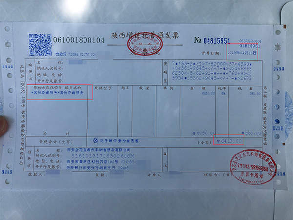 关于商用贷款发票的探讨